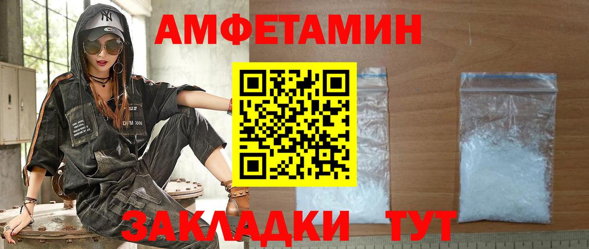 Amphetamine VHQ  Вход с VPN  АМФЕТАМИН  Полевской 