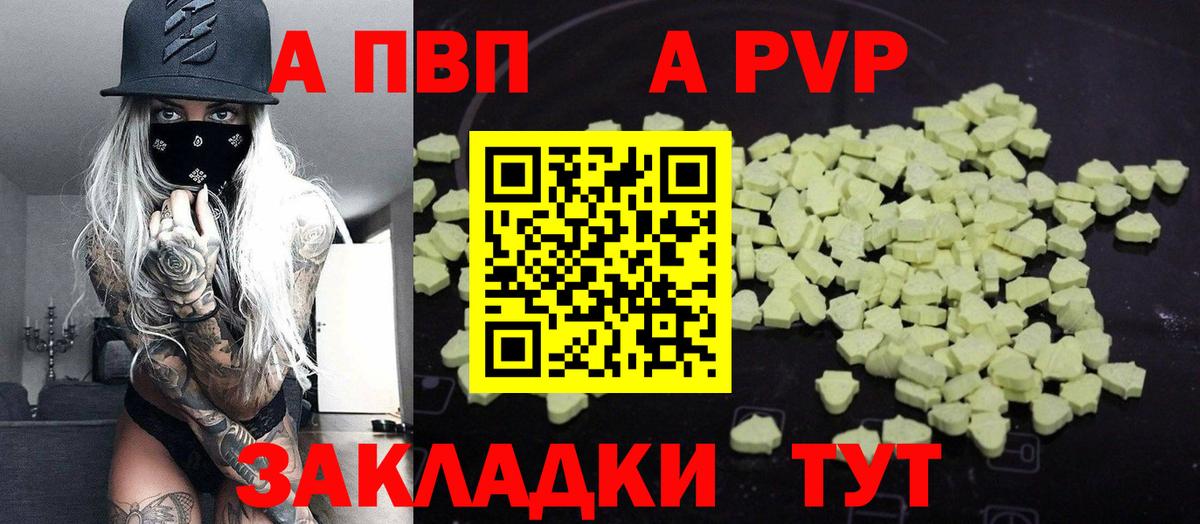 Альфа ПВП мука Полевской