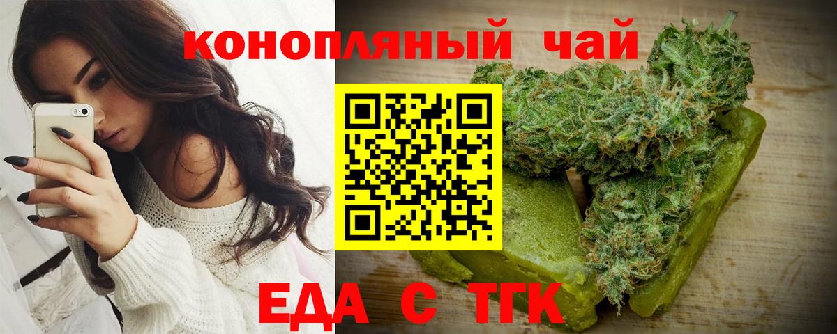 Печенье с ТГК конопля  Вход с VPN  Полевской 
