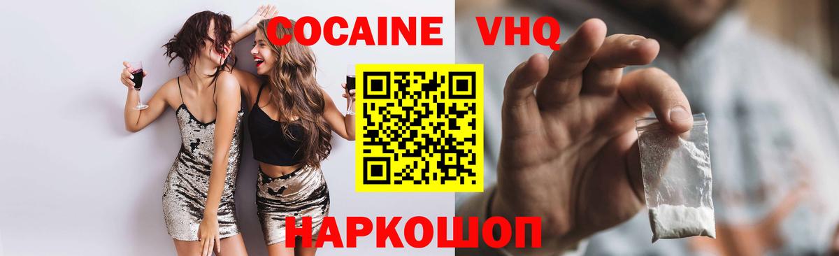 Полевской  Кокаин 98%  Вход с VPN  КОКАИН  Cocaine 97% 