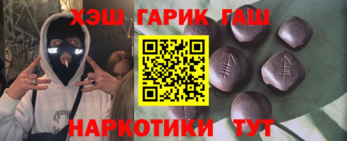 ЭКСТАЗИ  Полевской  Бошки Шишки  Гашиш  Кокаин  Мефедрон   Гашиш  Вход с VPN 