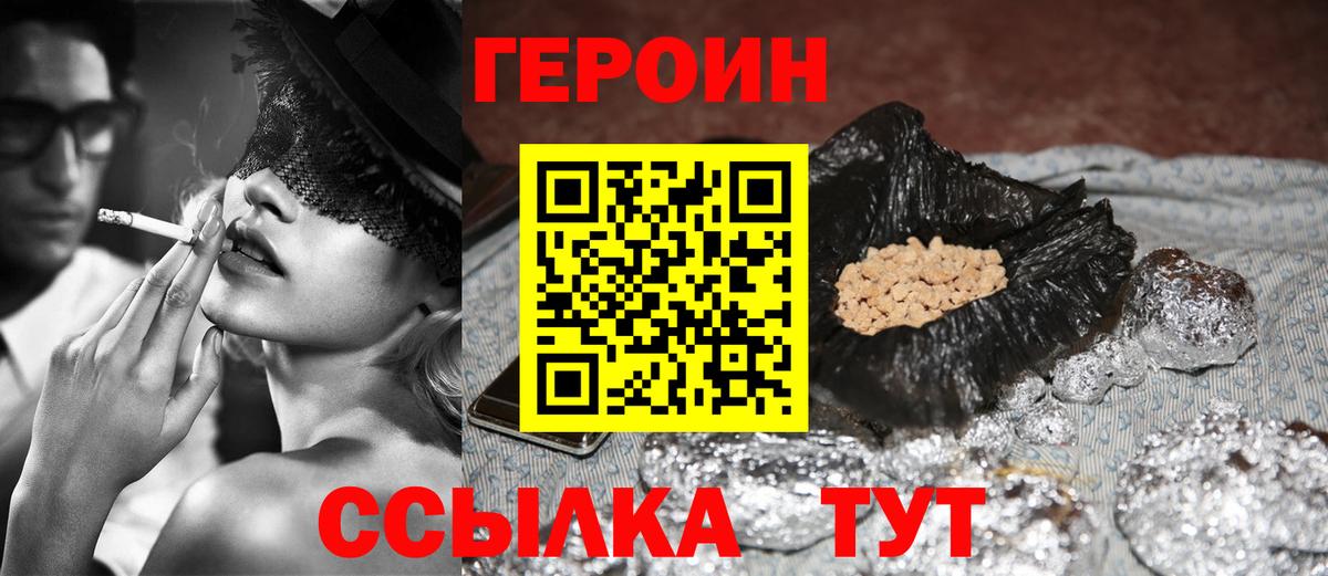 Полевской  ГЕРОИН Афган  Вход с VPN 