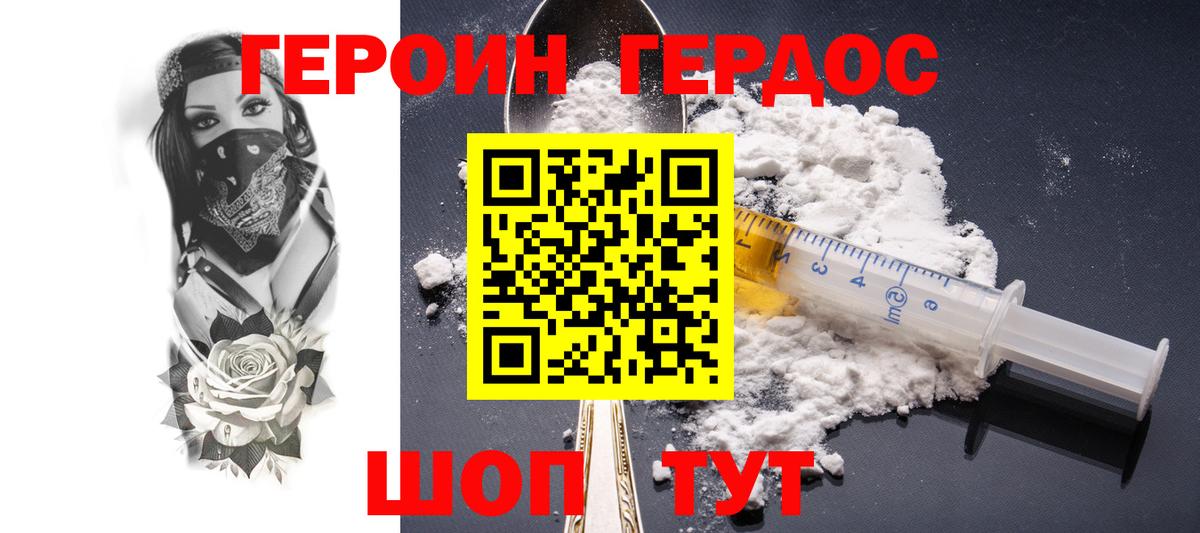 ГЕРОИН гречка Полевской