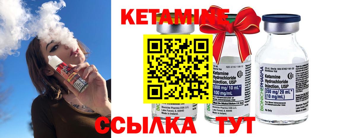 Кетамин ketamine  Вход с VPN  КЕТАМИН ketamine  Полевской 
