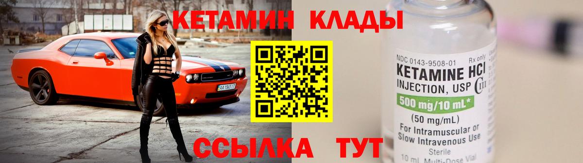 КЕТАМИН VHQ Полевской