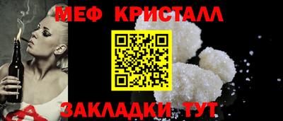 мефедрон Славгород