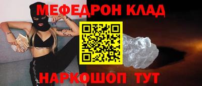 мефедрон Славгород