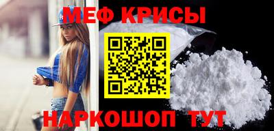 мефедрон Славгород