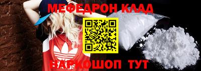 мефедрон Славгород