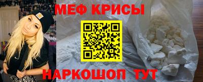 мефедрон Славгород