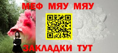 мефедрон Славгород