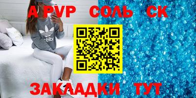 бутират Сланцы