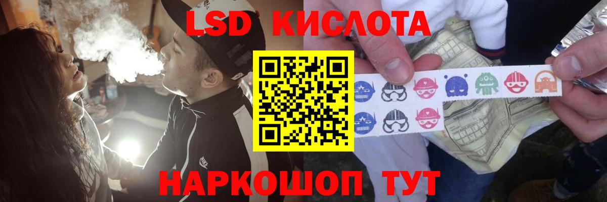 ЛСД экстази кислота  Вход с VPN  ЛСД экстази кислота  Полевской 