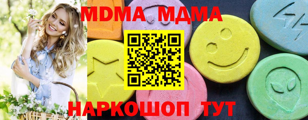 Полевской  МДМА кристаллы  Вход с VPN 
