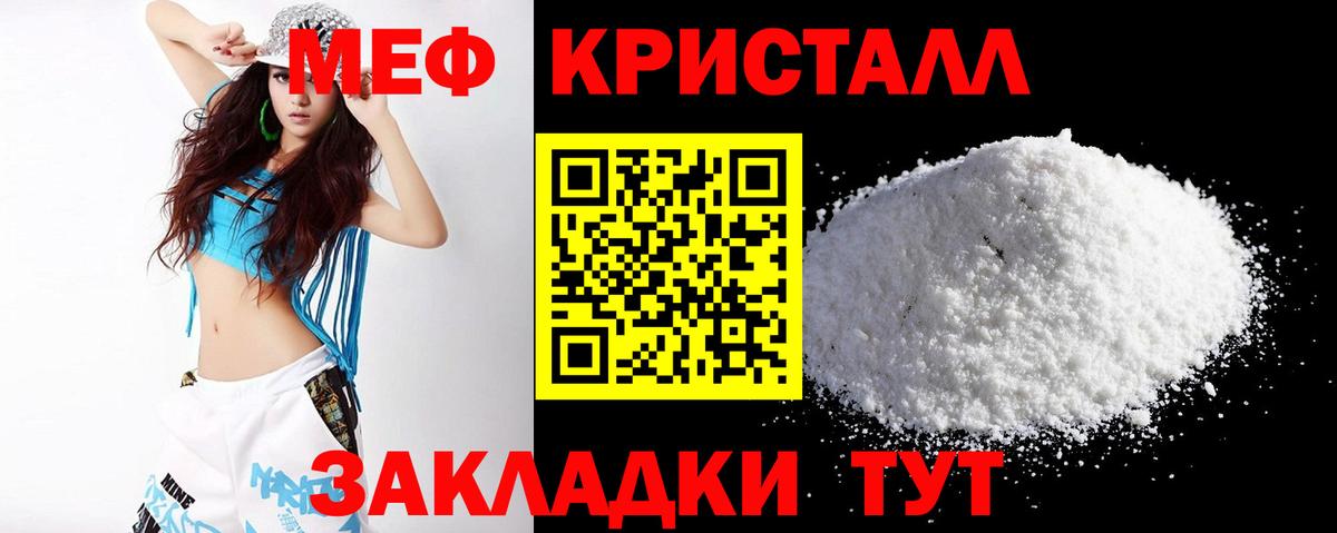 Мефедрон VHQ  Вход с VPN  МЕФ  Меф  Полевской 
