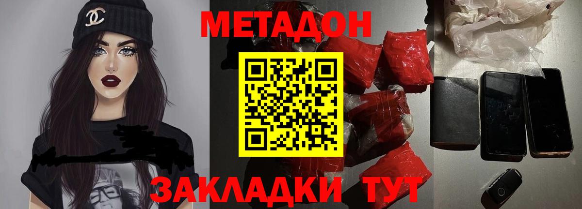 Полевской  маркетплейс формула  мега зеркало  Вход с VPN  МЕТАДОН methadone 