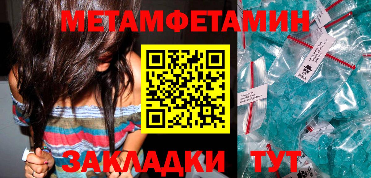 Метамфетамин Methamphetamine Полевской