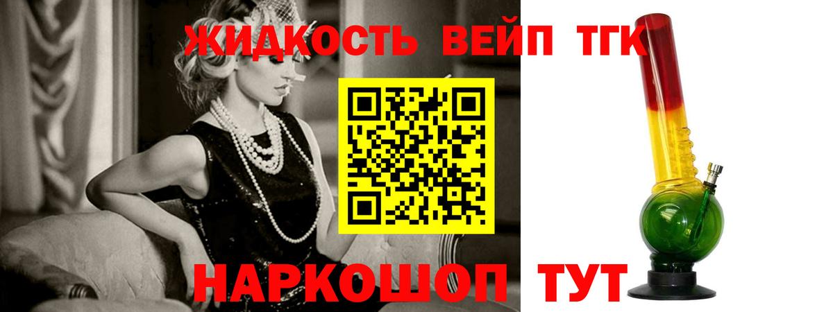 Полевской  ТГК вейп с тгк  продажа наркотиков  Вход с VPN  Дистиллят ТГК гашишное масло 