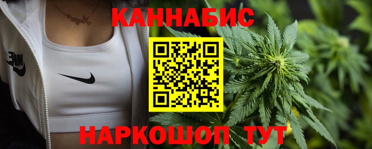 Марихуана Bruce Banner Полевской